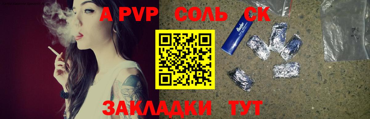 А ПВП VHQ Михайловск