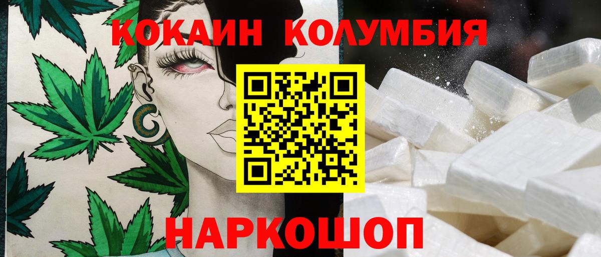 Кокаин Боливия  КОКАИН VHQ  COCAIN  Михайловск  Вход с VPN 