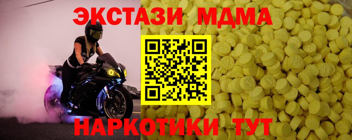 Экстази DUBAI  ЭКСТАЗИ  Михайловск  Ecstasy Cube  Вход с VPN 