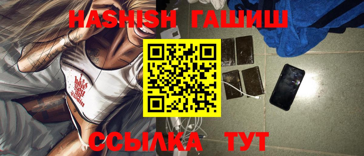 Михайловск  ГАШ Ice-O-Lator  наркотики  Вход с VPN  Гашиш hashish 
