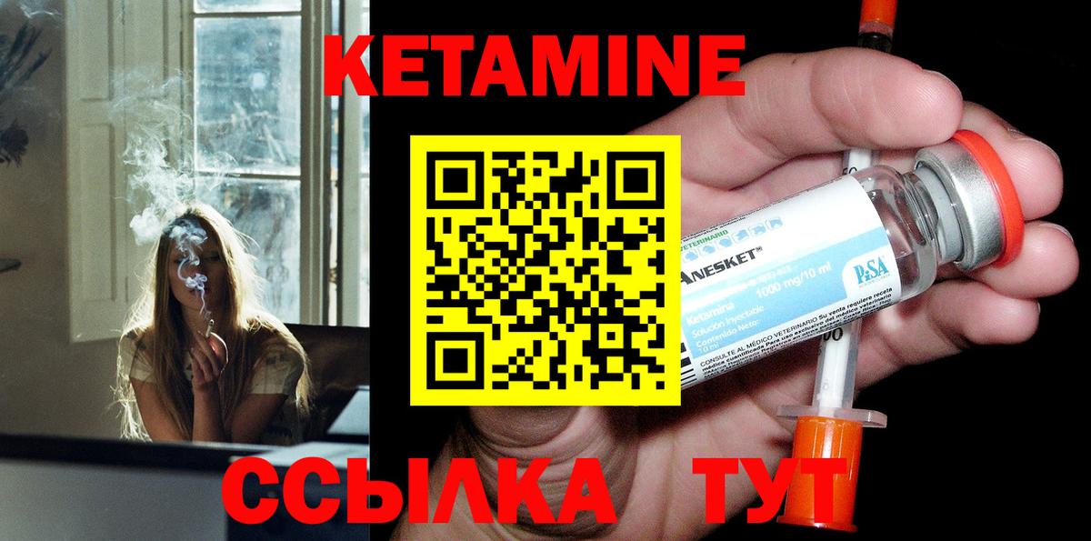 Кетамин VHQ Михайловск