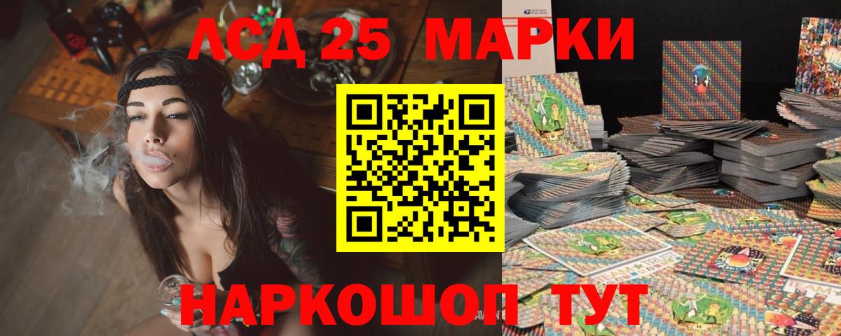 ЛСД экстази кислота  LSD-25 экстази ecstasy  Михайловск  Вход с VPN 