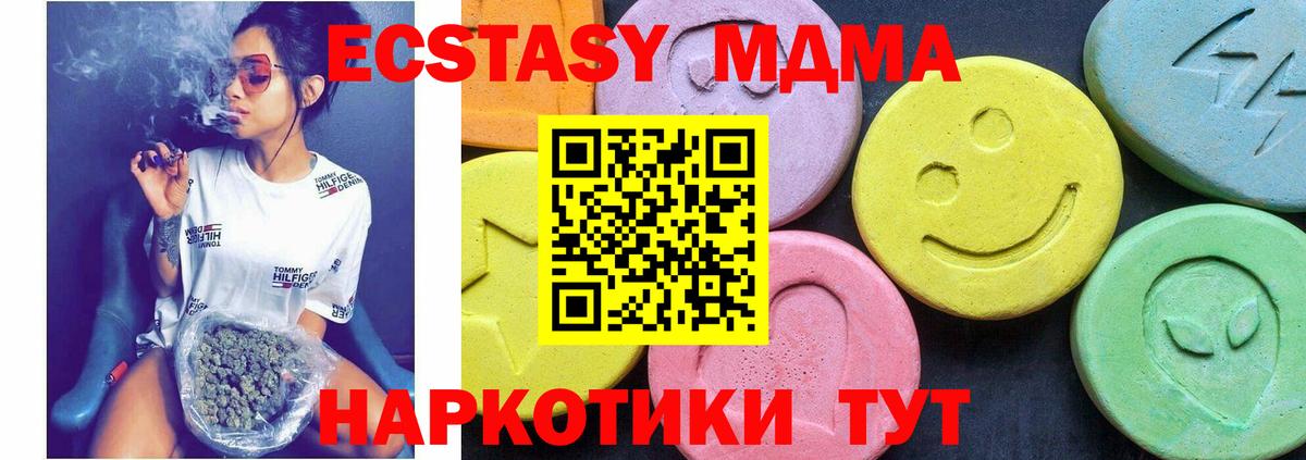 МДМА кристаллы  МДМА кристаллы  Михайловск  Вход с VPN 