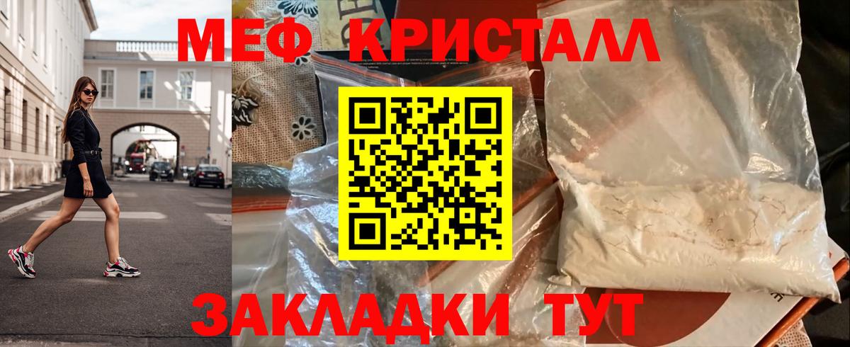 Меф  Меф VHQ  МЕФ  Михайловск  Вход с VPN 