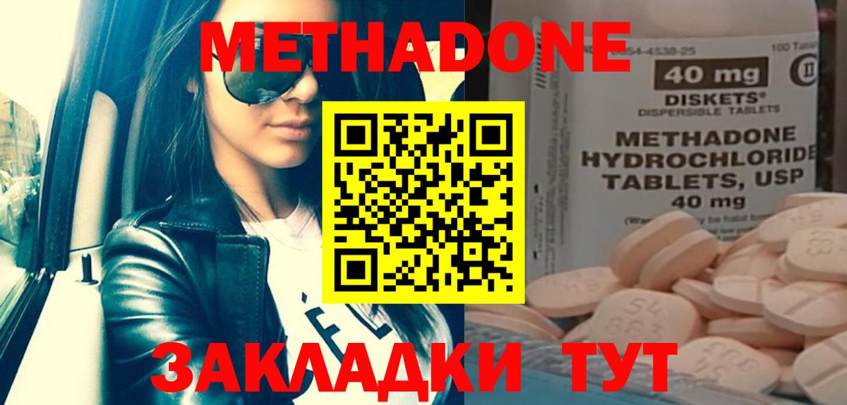 МЕТАДОН белоснежный  Вход с VPN  Метадон methadone  мега ТОР  маркетплейс официальный сайт  Михайловск 