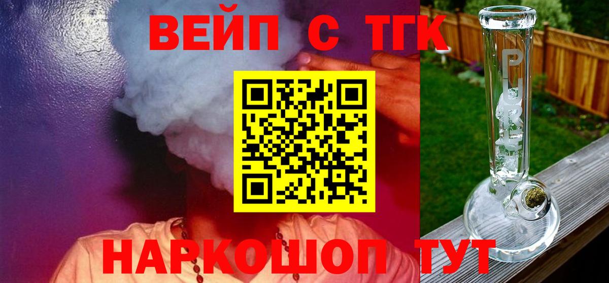 ТГК Wax Михайловск