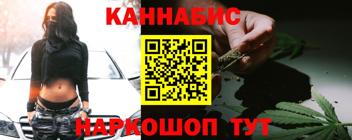 Марихуана Ganja Михайловск