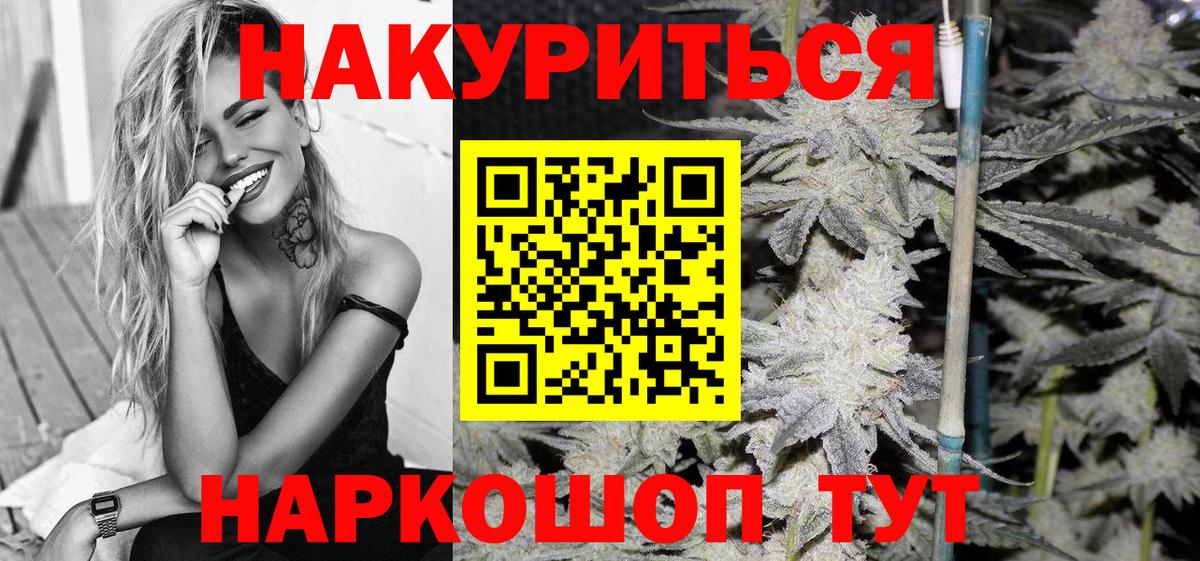 Конопля план  Бошки Шишки LSD WEED  Вход с VPN  Михайловск 